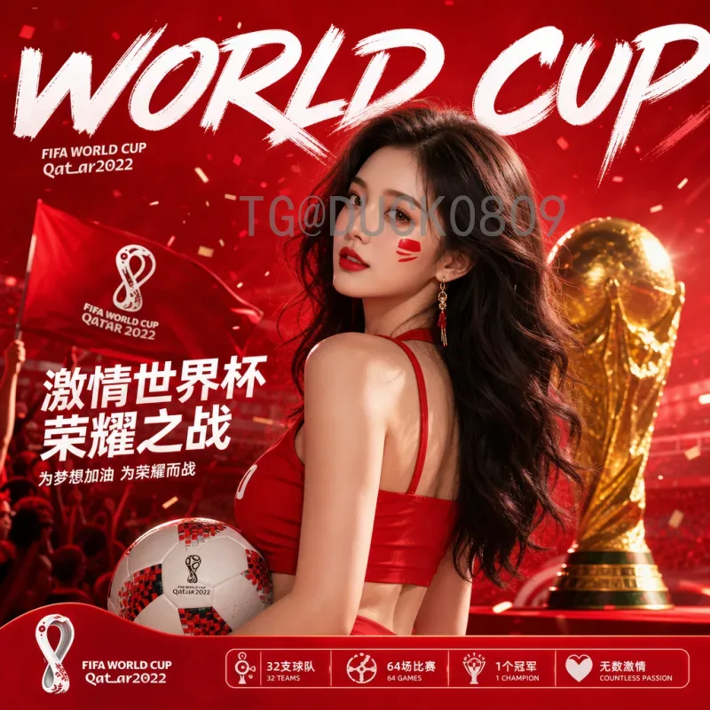 实时2026世界杯分组抽签查询：全方位指南助你第一时间掌握结果